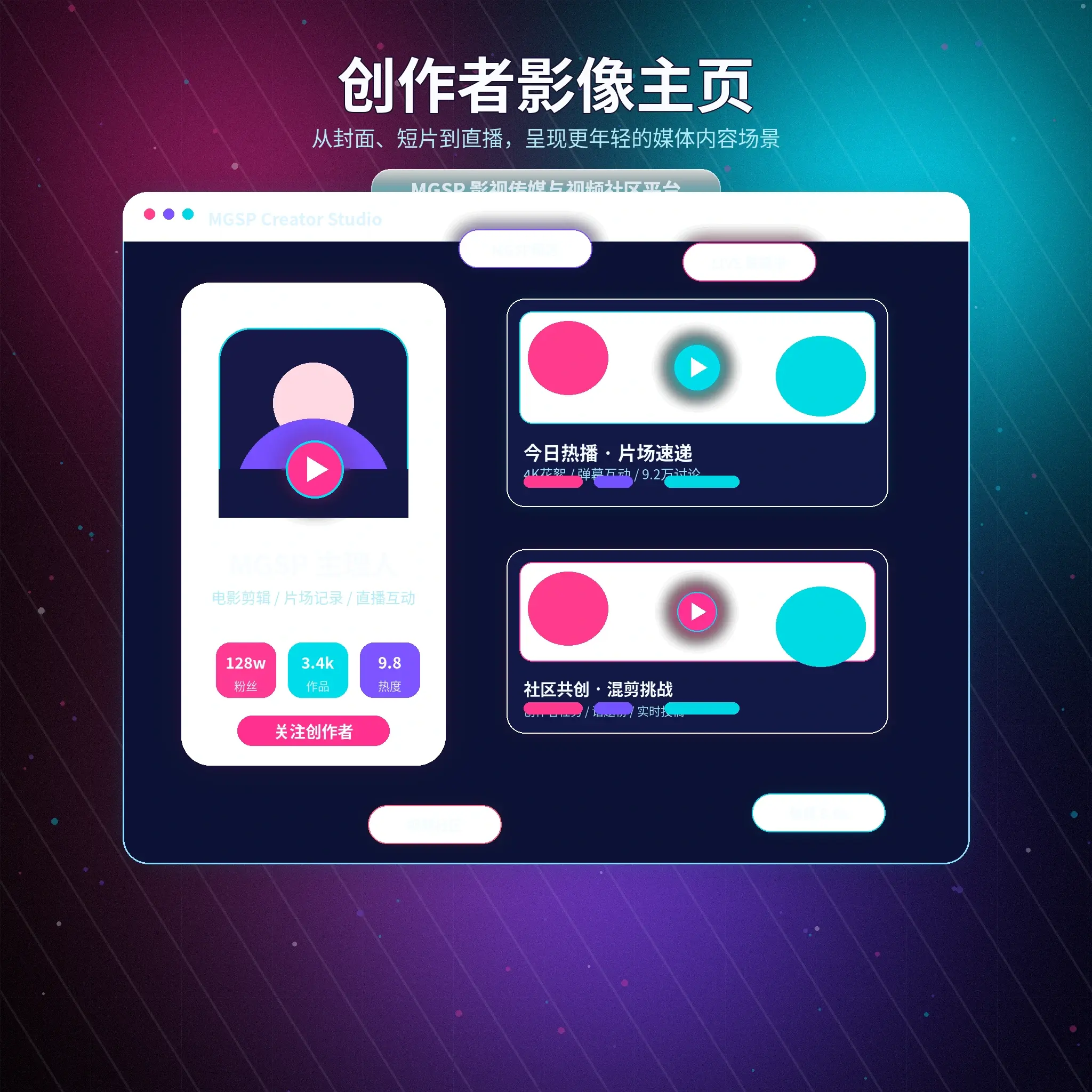 蘑菇视频账户资料与个人设置